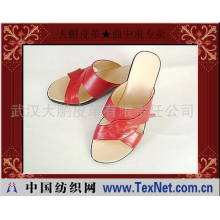 武汉大鹏皮革有限责任公司 -夏季女式牛皮拖鞋215红